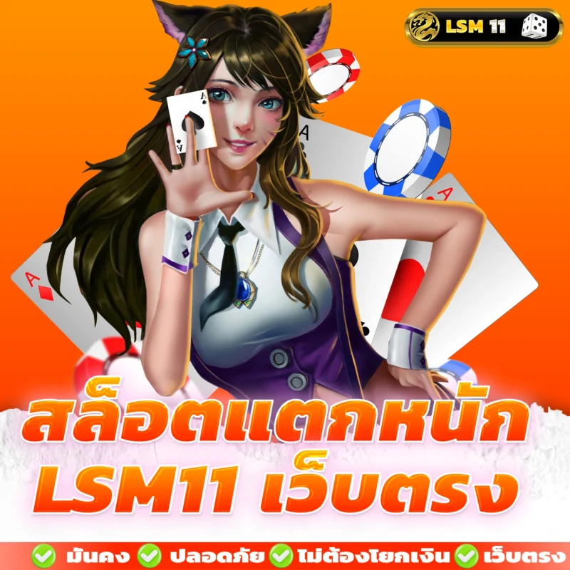 lsm11