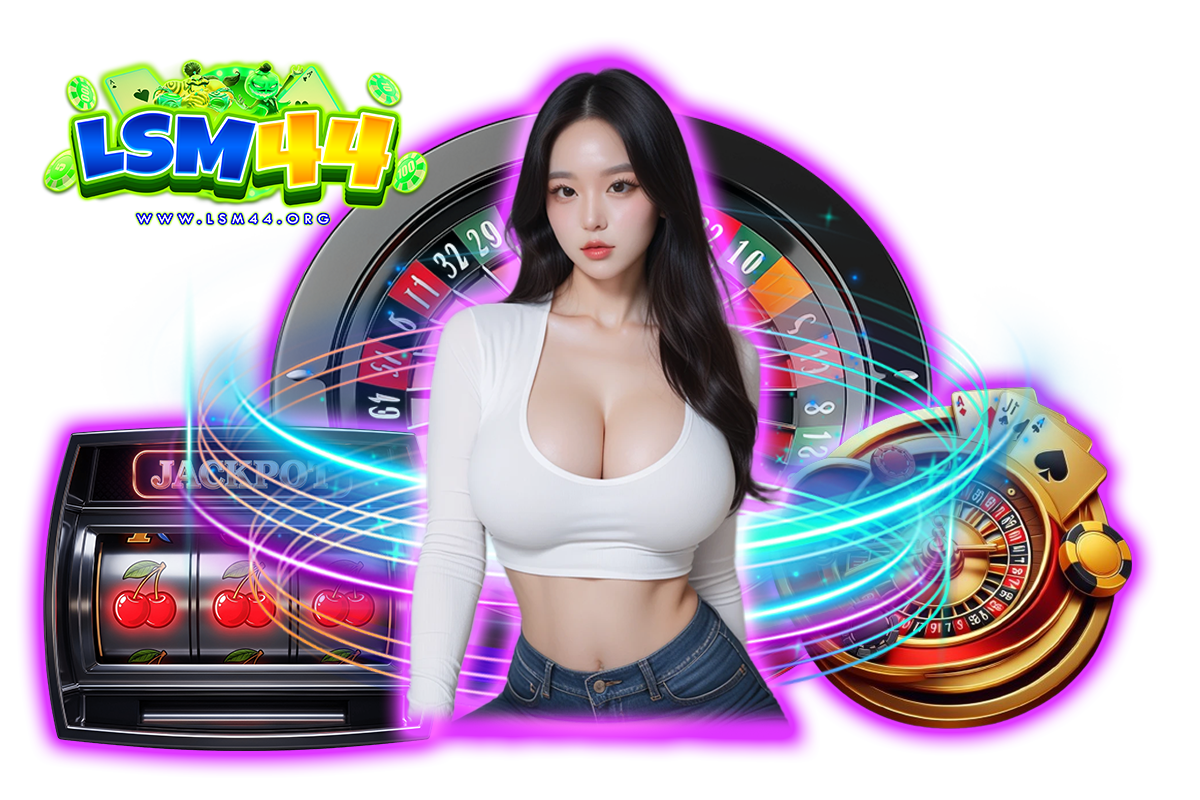 lsm44 เข้าสู่ระบบ